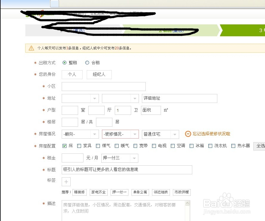 如何快速将房屋出租