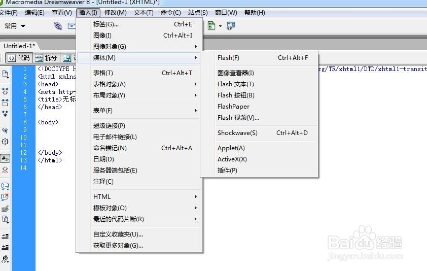 网页中如何简单添加flash视频