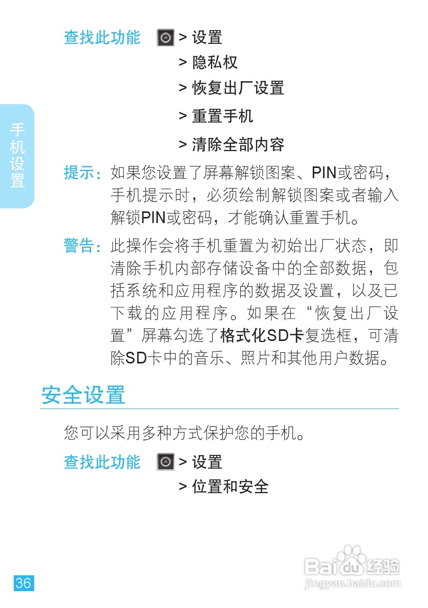 摩托罗拉XT553手机使用说明书:[4]