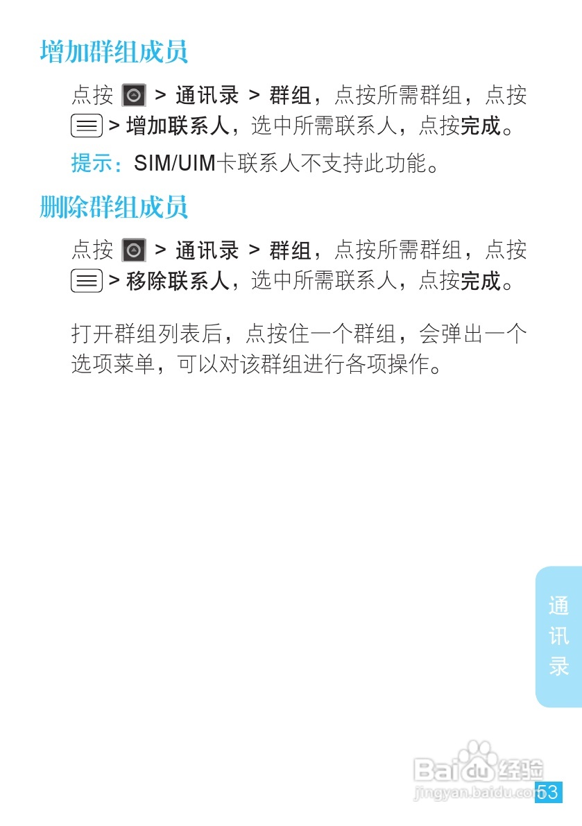 摩托罗拉XT553手机使用说明书:[6]