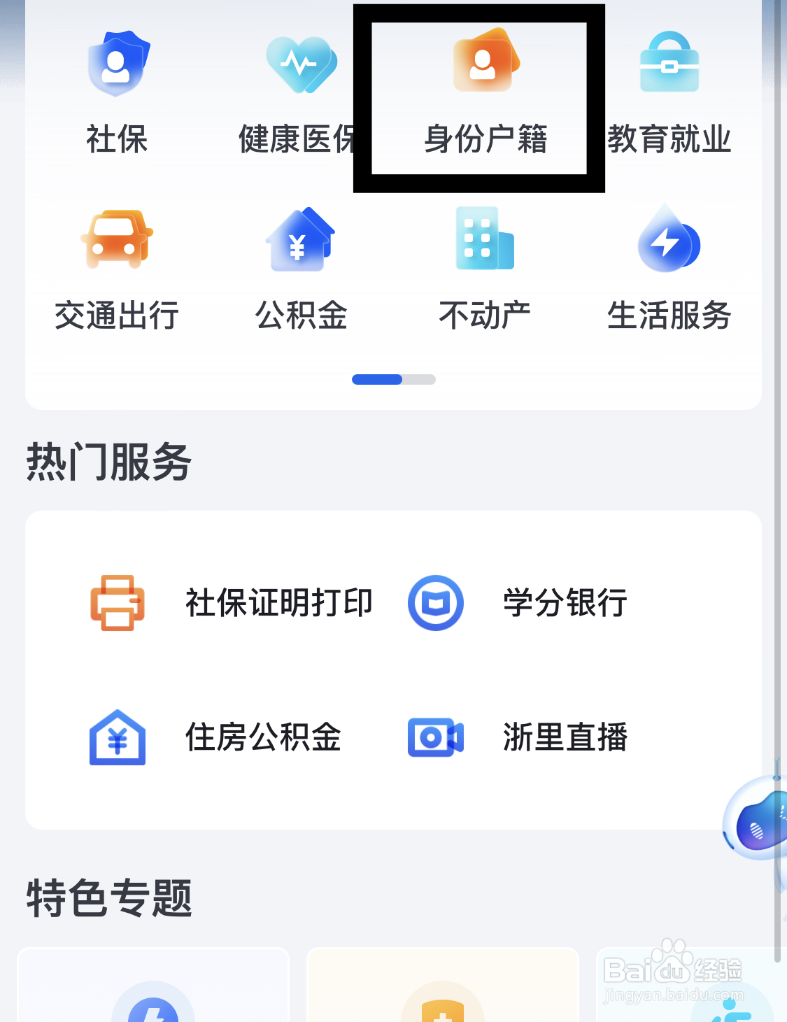 户口本怎么补办