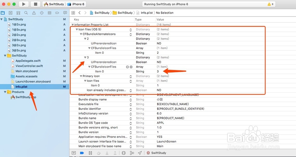iOS 应用内更换App图标