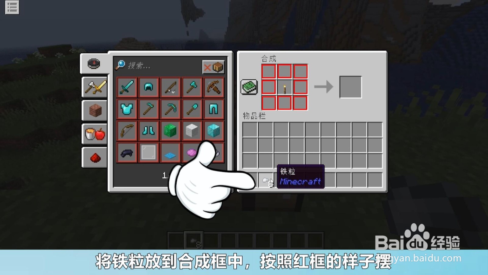 我的世界灯笼怎么做