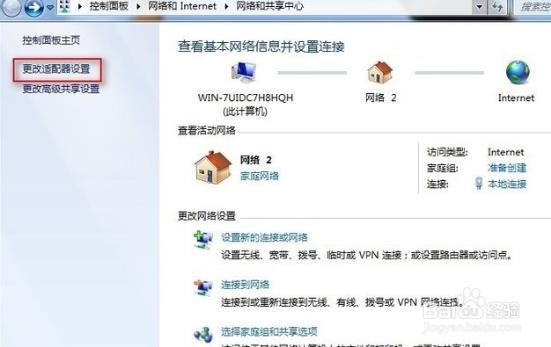 如何解决Win7系统宽带连接错误678