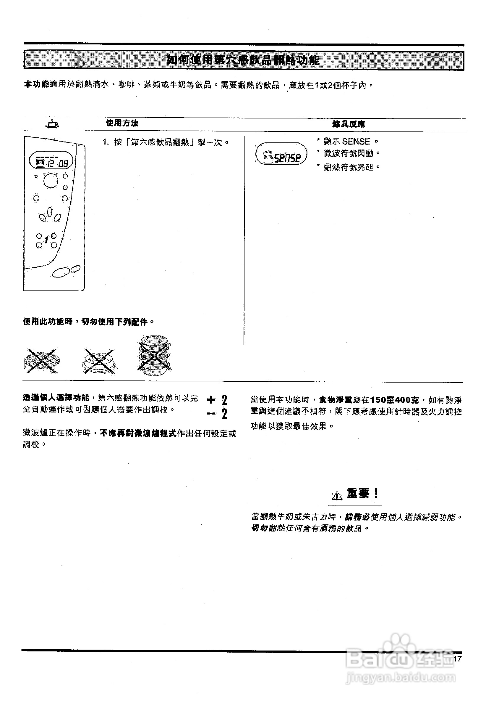 惠而浦AT3168多功能微波炉用户手册:[1]