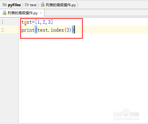 python教程【24】:几种列表的高级操作