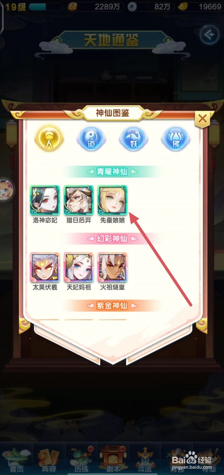 道友请留步如何查看先蚕娘娘?