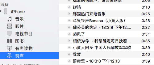 iPhone更改自选铃声,无需越狱。