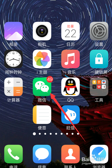 江阴公安微警务怎么申请变更民族身份