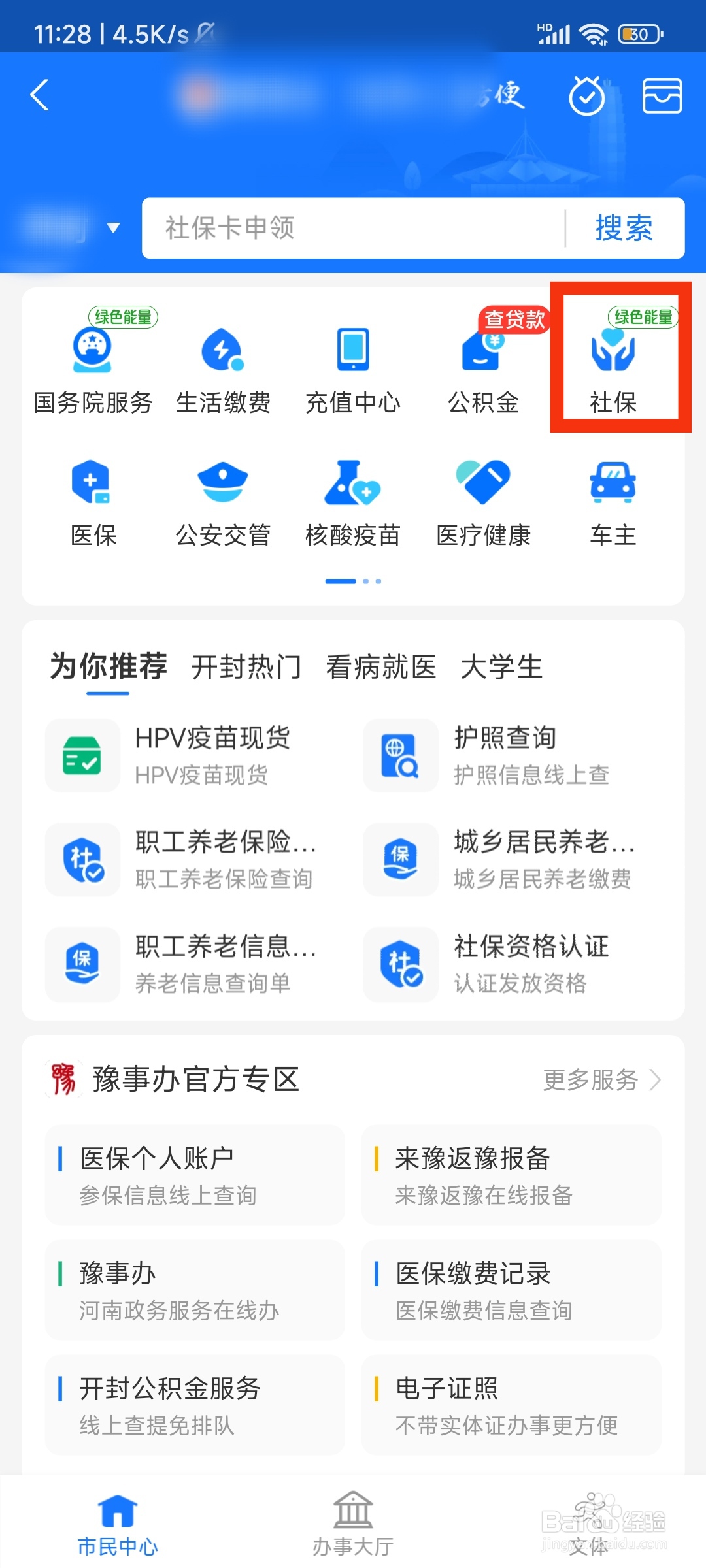 农民交养老保险怎么交划算