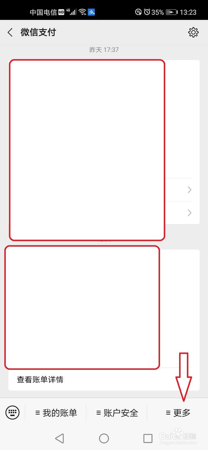 微信用户怎么领取商家优惠券?