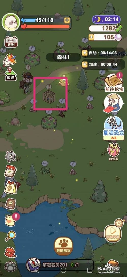 熊猫餐厅如何收养宠物