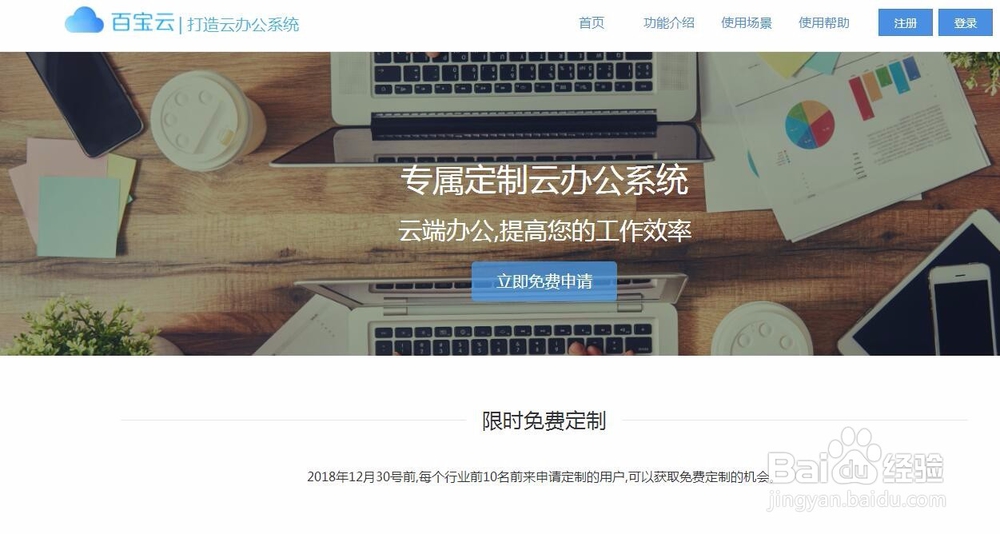 在线订餐管理系统怎么定制开发？