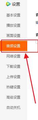 电脑版腾讯视频如何开启智能音量