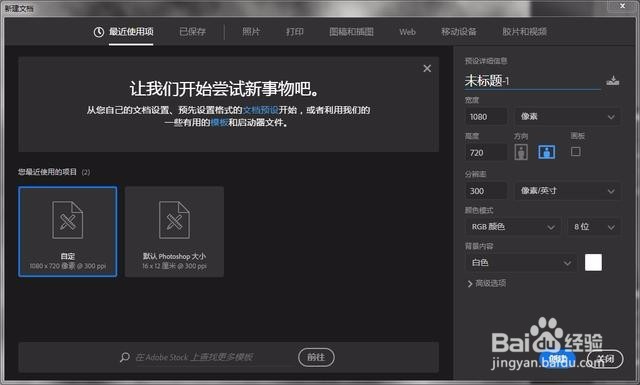 Photoshop做简单塑料字体