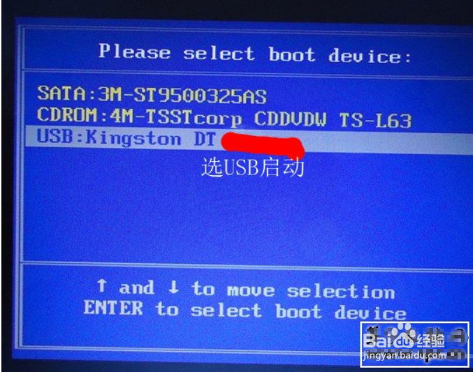 如何制作U盘重装win7系统