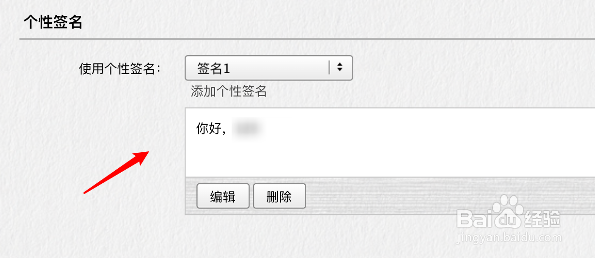 QQ邮箱怎么添加个性签名