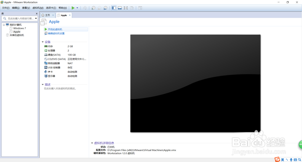 Windows如何安装苹果系统