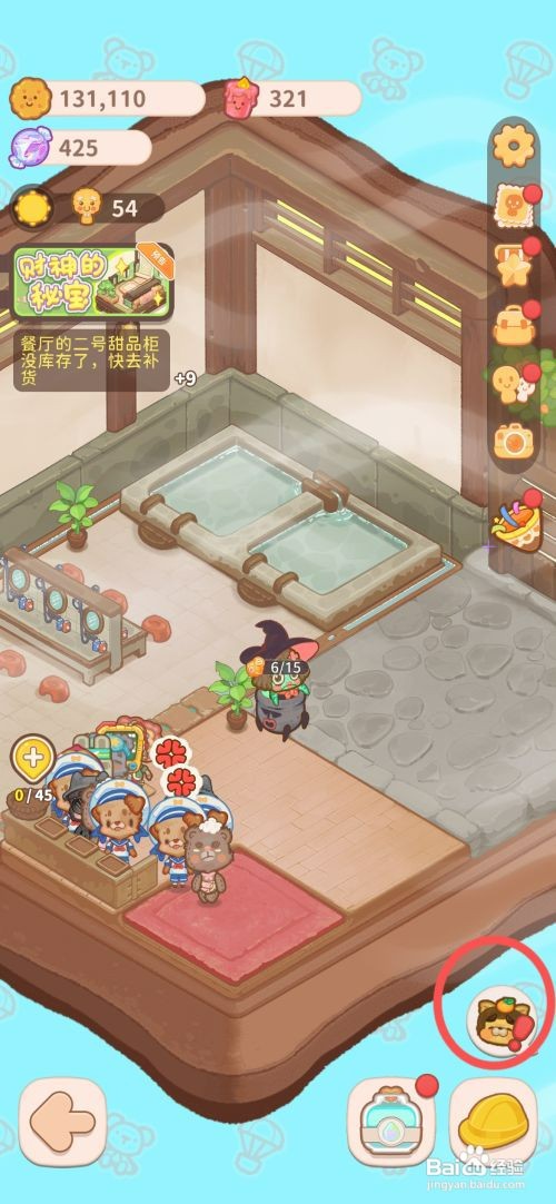 乌冬的旅店如何给房间使用猛兽电视机