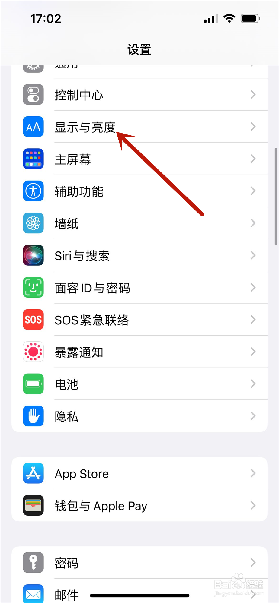 iPhone怎么开启原彩显示