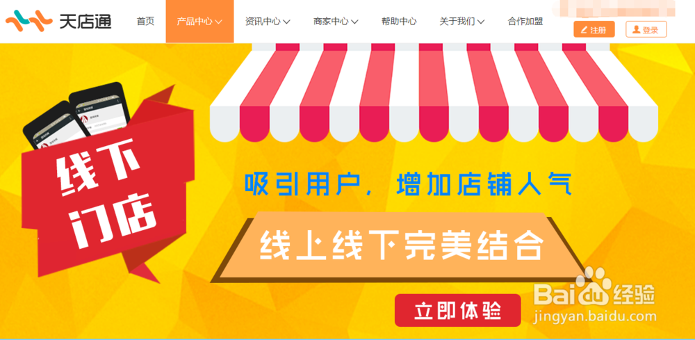 线下门店为什么能够人气暴涨