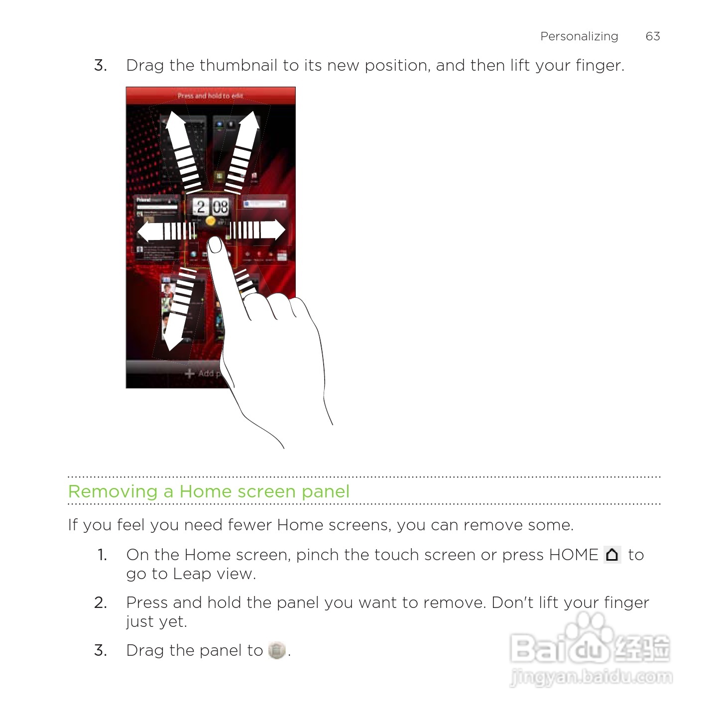 多普达HTC Rezound手机说明书:[7]