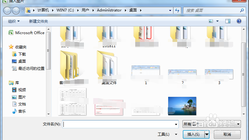 在Excel表中怎样插入图片