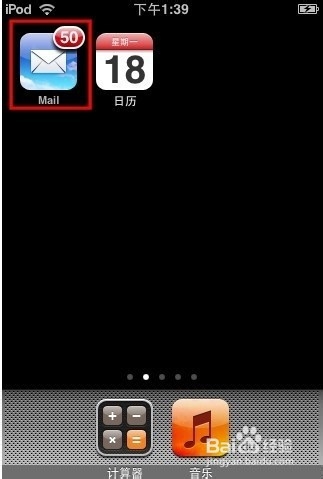 iphone5邮箱怎么设置