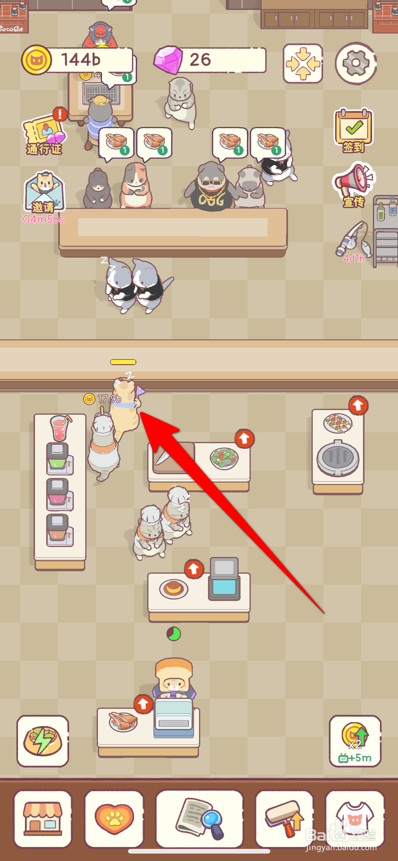 猫咪厨房怎么邀请百货公司业主