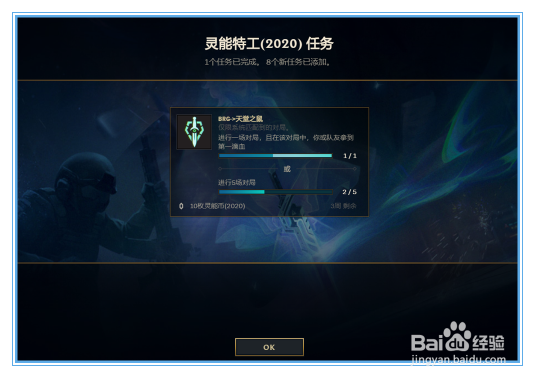 LOL灵能币2020怎么获得？