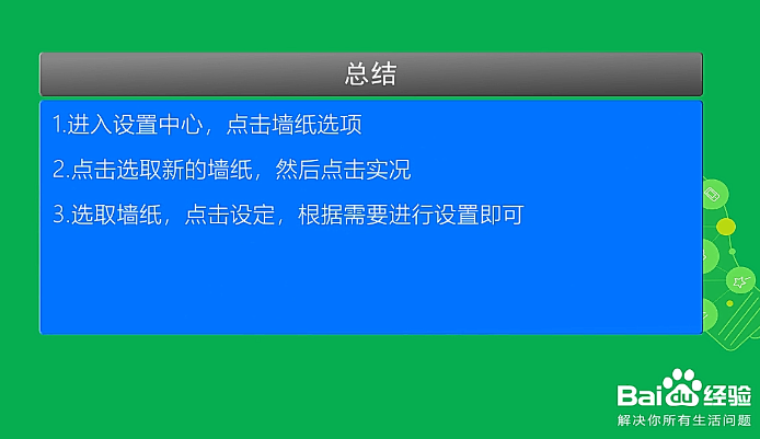 如何设置iphone7自定义动态壁纸
