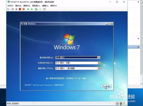Win10怎么启用自带虚拟机安装Win7等系统