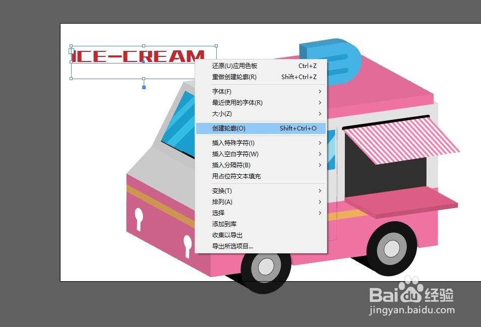 AI新手教程—绘制2.5D雪糕车