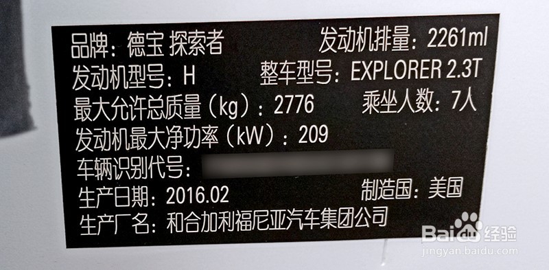 福特探险者2.3T刷一阶的方法