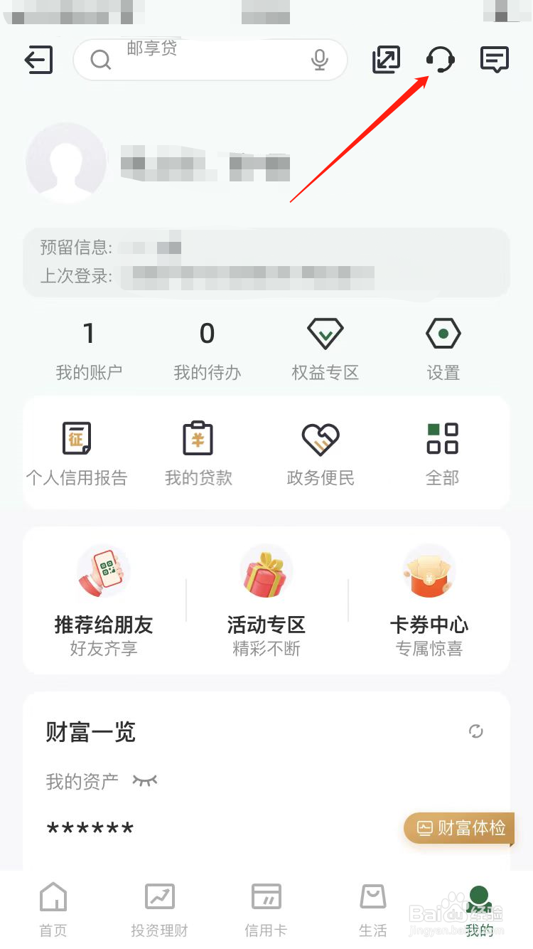 怎样恢复已注销银行卡号