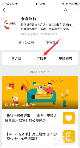 在银行预留的身份证过期了怎么办