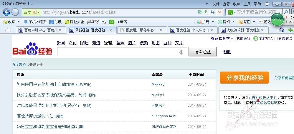 经验被删除如何申诉