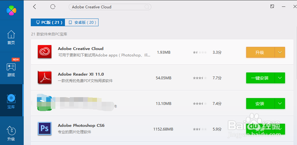 如何免费下载Adobe 全家桶正版软件
