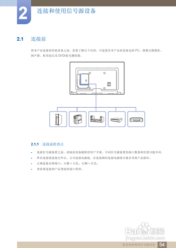 【说明书】三星ME75B液晶显示器（二）