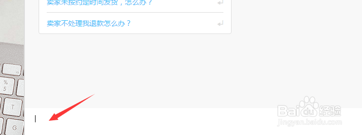 教你如何用消费者客服
