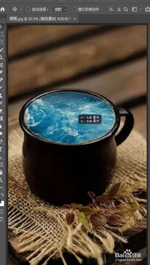 如何用ps制作杯中海浪效果