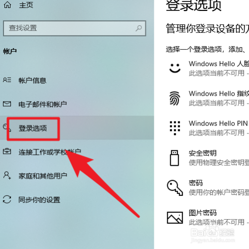 如何给电脑设置密码
