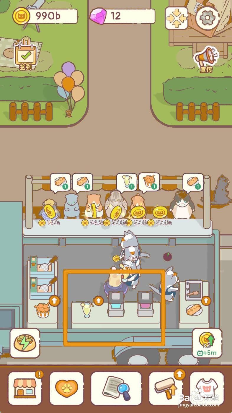 猫咪零食吧如何升级41等级柠檬汽水