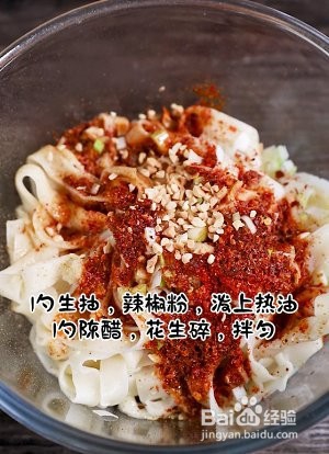 油泼面的做法
