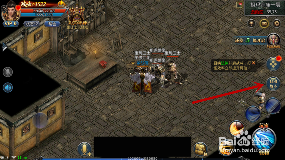 贪玩蓝月手游如何自动拾取物品