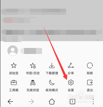 华为手机浏览器主页怎么恢复默认主页