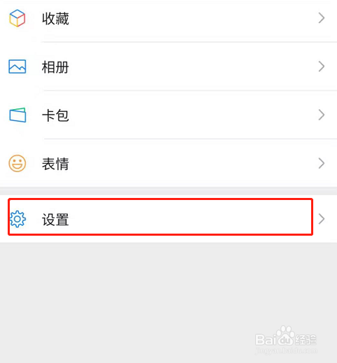 微信怎么关闭朋友圈视频自动播放