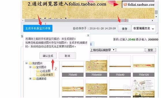 淘宝店铺卖家如何发布宝贝