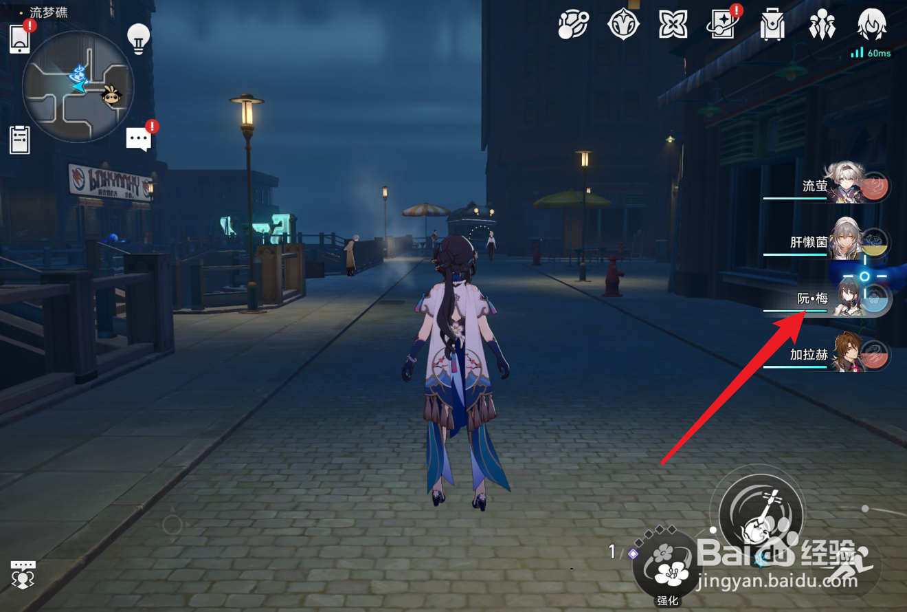 崩坏星穹铁道流萤速度上不去怎么办