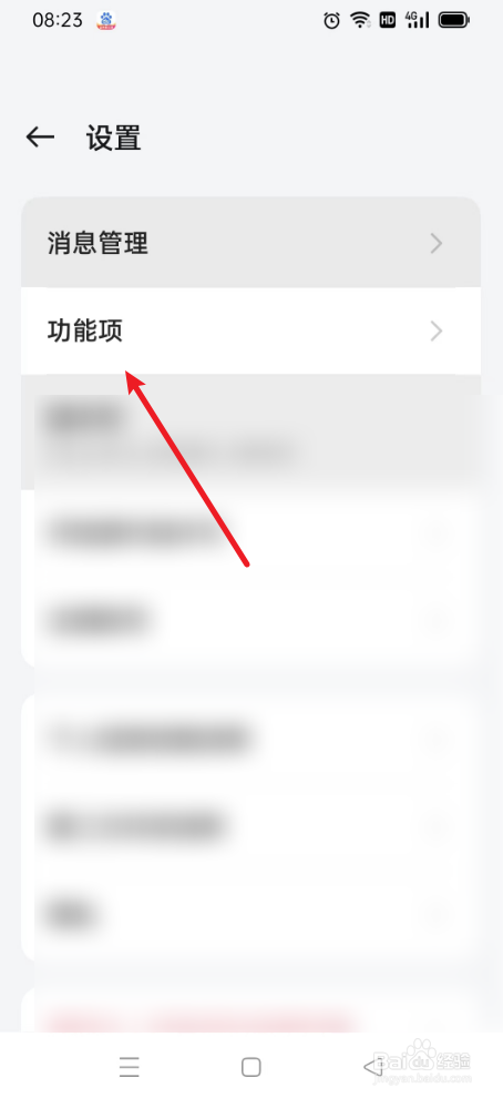 我的OPPO如何打开VIP